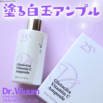 グルタシカ Vセラム/Dr.Viuum/美容液を使ったクチコミ(1枚目)
