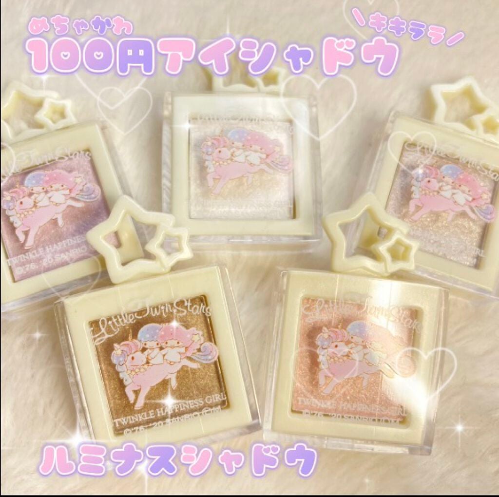 ルミナスシャドウ/セリア/アイシャドウパレットを使ったクチコミ(1枚目)