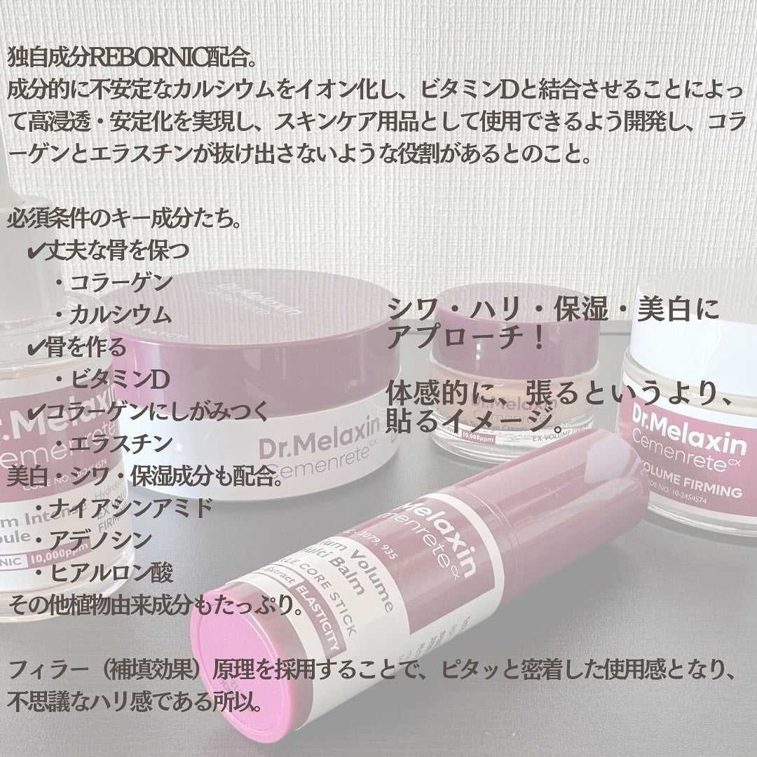 Cemenrete Calcium Intense Cream/Dr.Melaxin/フェイスクリームを使ったクチコミ(2枚目)