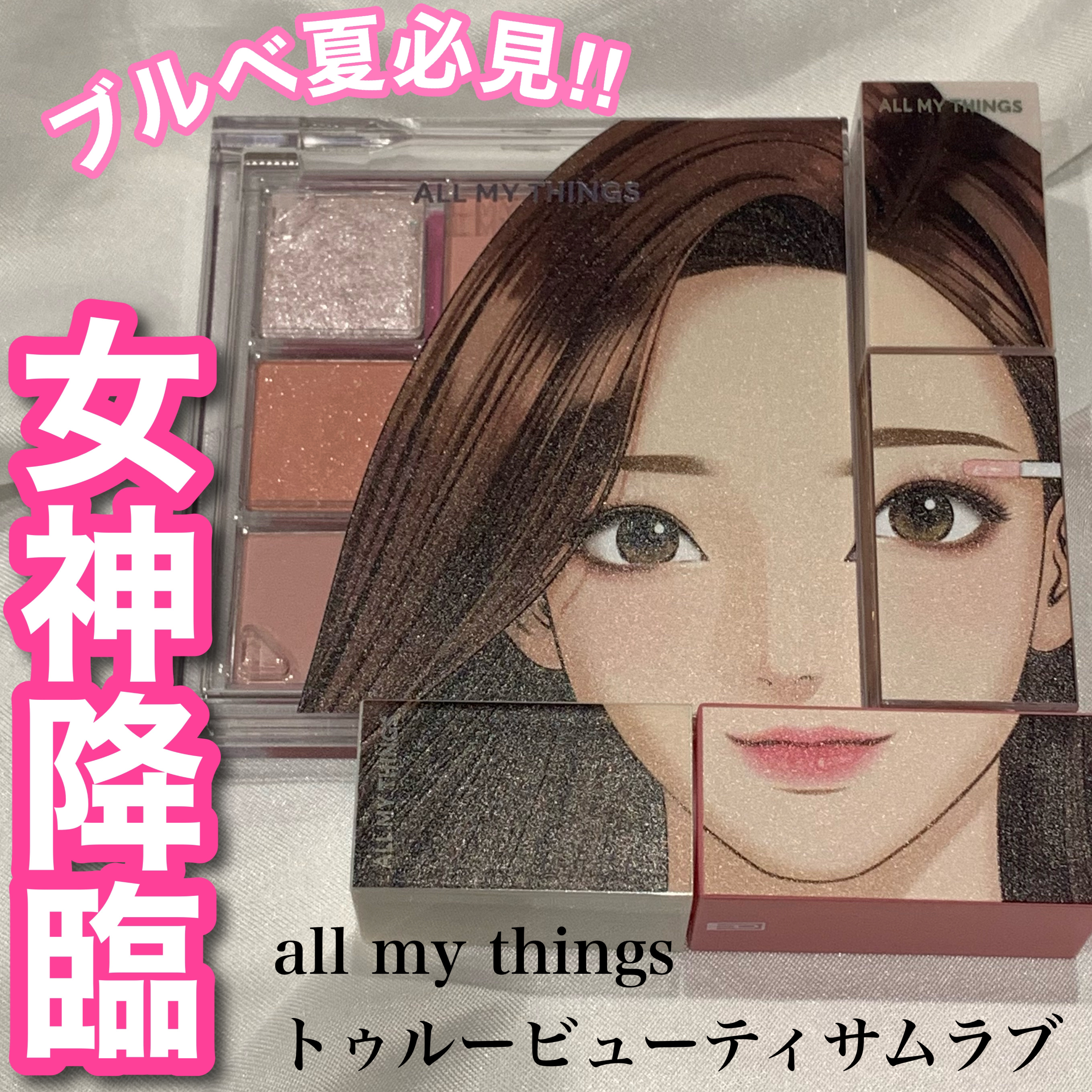 トゥルービューティ グリッター/all my things/グリッターを使ったクチコミ（1枚目）