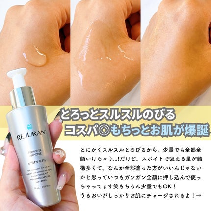 ターンオーバーアンプル/REJURAN COSMETICS/美容液を使ったクチコミ(4枚目)