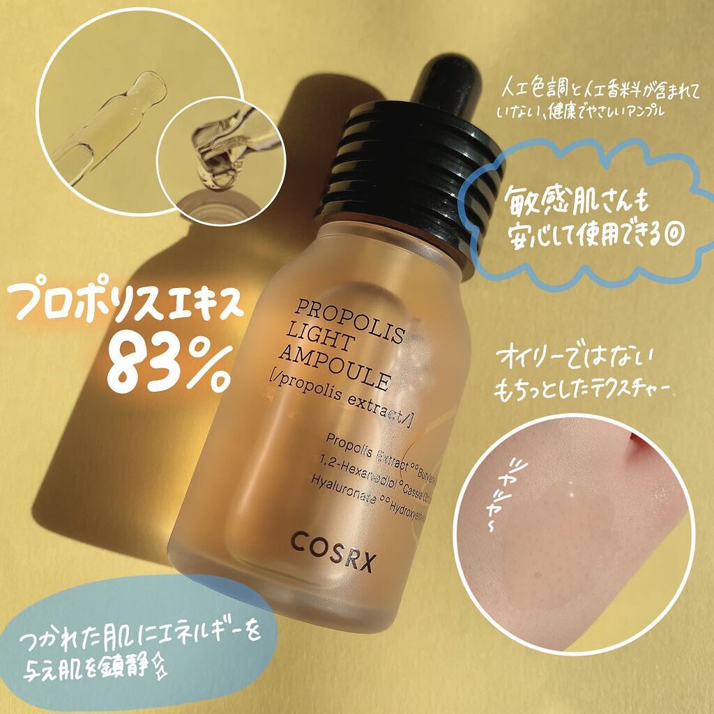 フルフィットプロポリスシナジートナー/COSRX/化粧水を使ったクチコミ（3枚目）