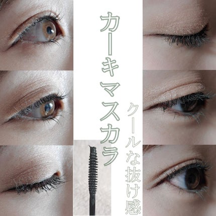 MOTE MASCARA™ (モテマスカラ)/UZU BY FLOWFUSHI/マスカラを使ったクチコミ(1枚目)