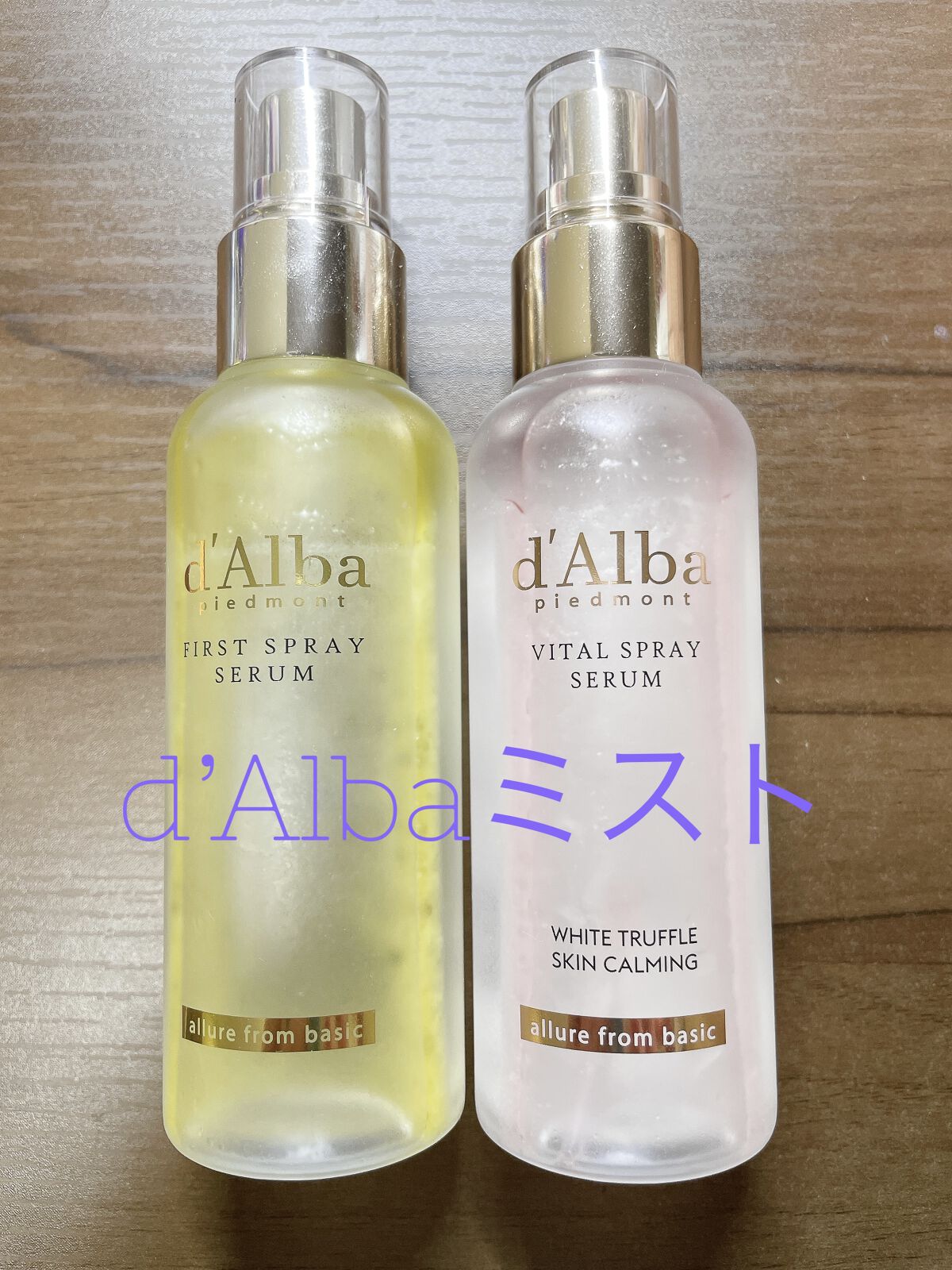ダルバ ホワイトトリュフファーストスプレーセラム/ダルバ/ミスト状化粧水を使ったクチコミ（1枚目）