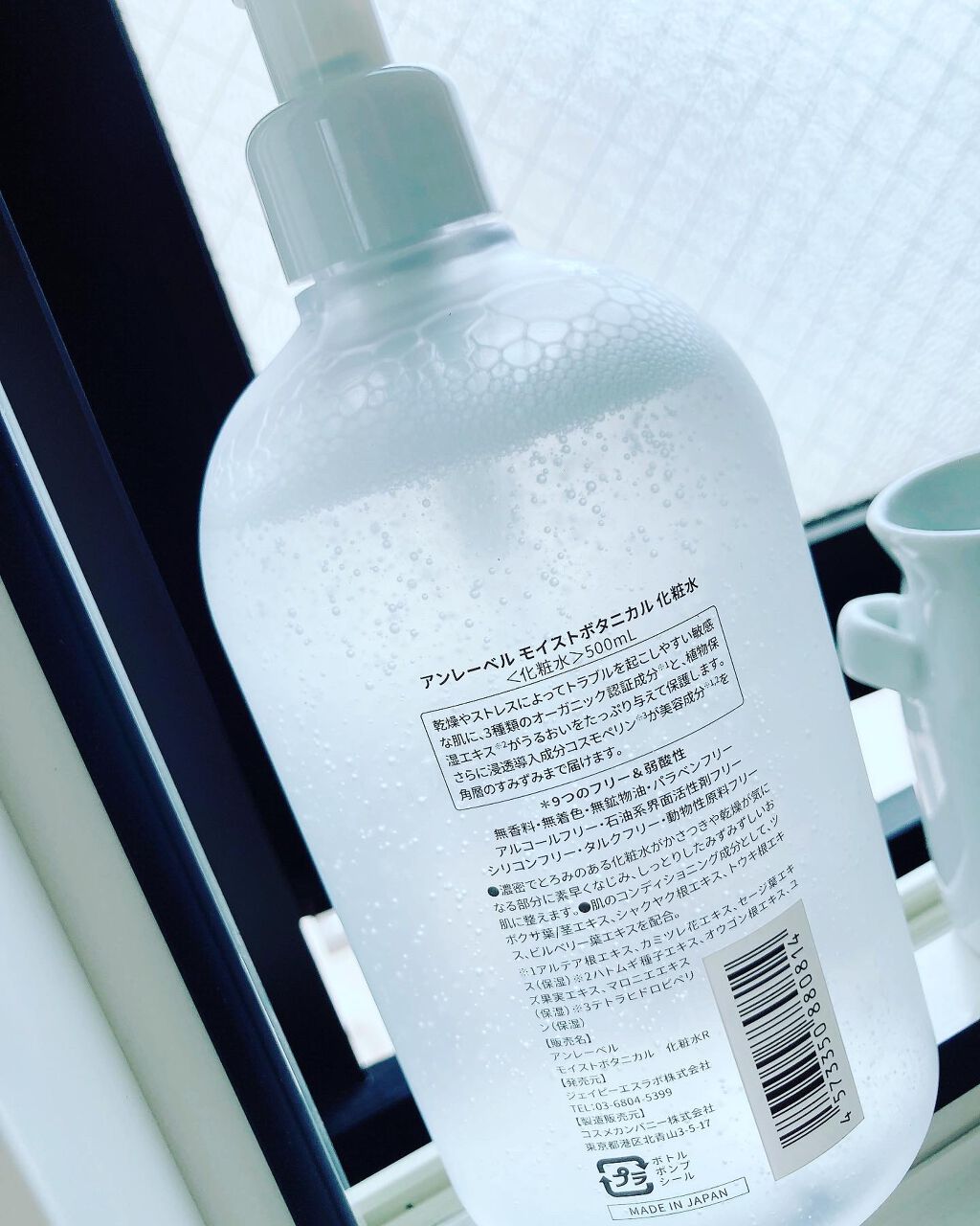 モイストボタニカル 化粧水R/unlabel/化粧水を使ったクチコミ(2枚目)