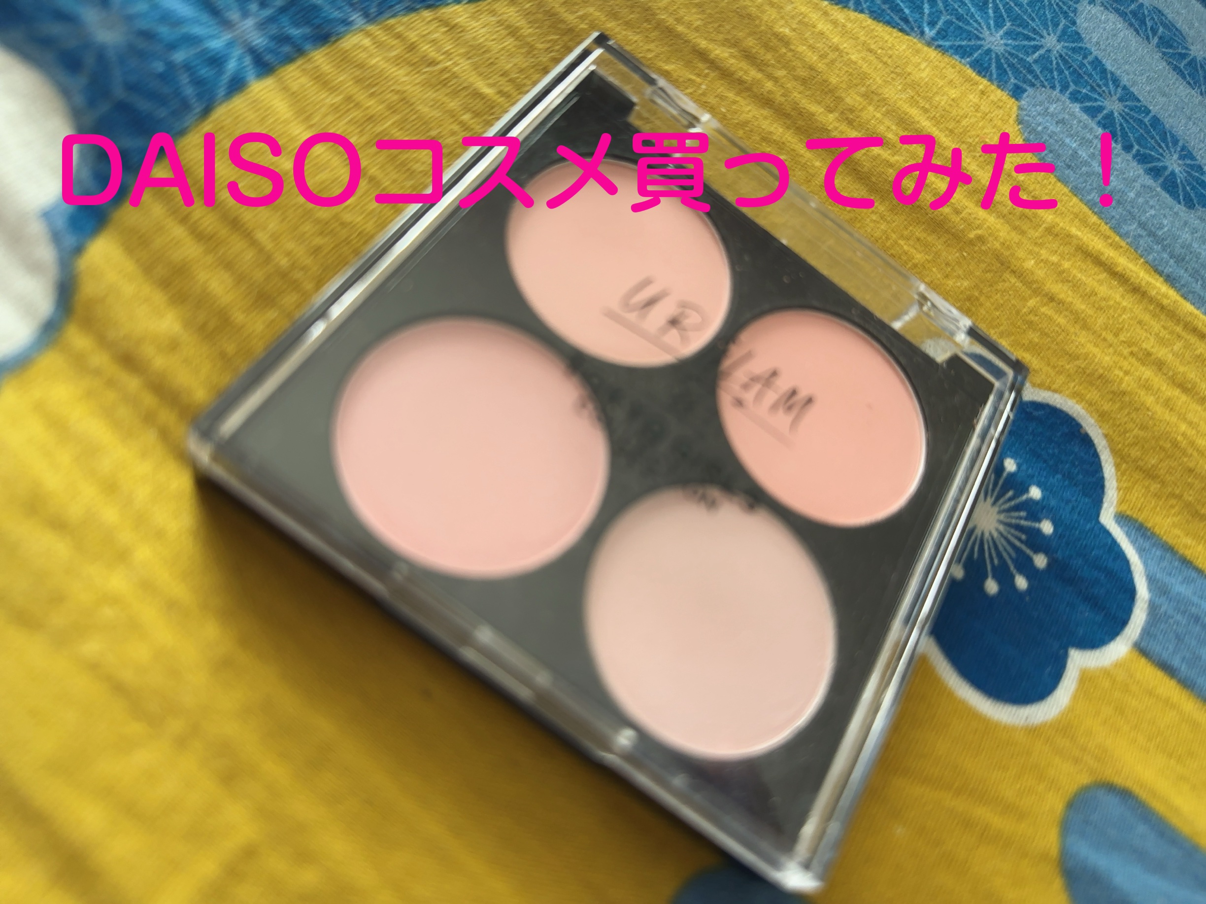 DAISOＵＧＴ　ブレンディング　チークカラーパレット01cソフトローズ

初めてDAISOコスメ買ってみました！

結構薄づきです！
質感はしっとりしていて、つけやすいです！

私が選んだのはソフトローズですが、誰でも使える優しい色のピン