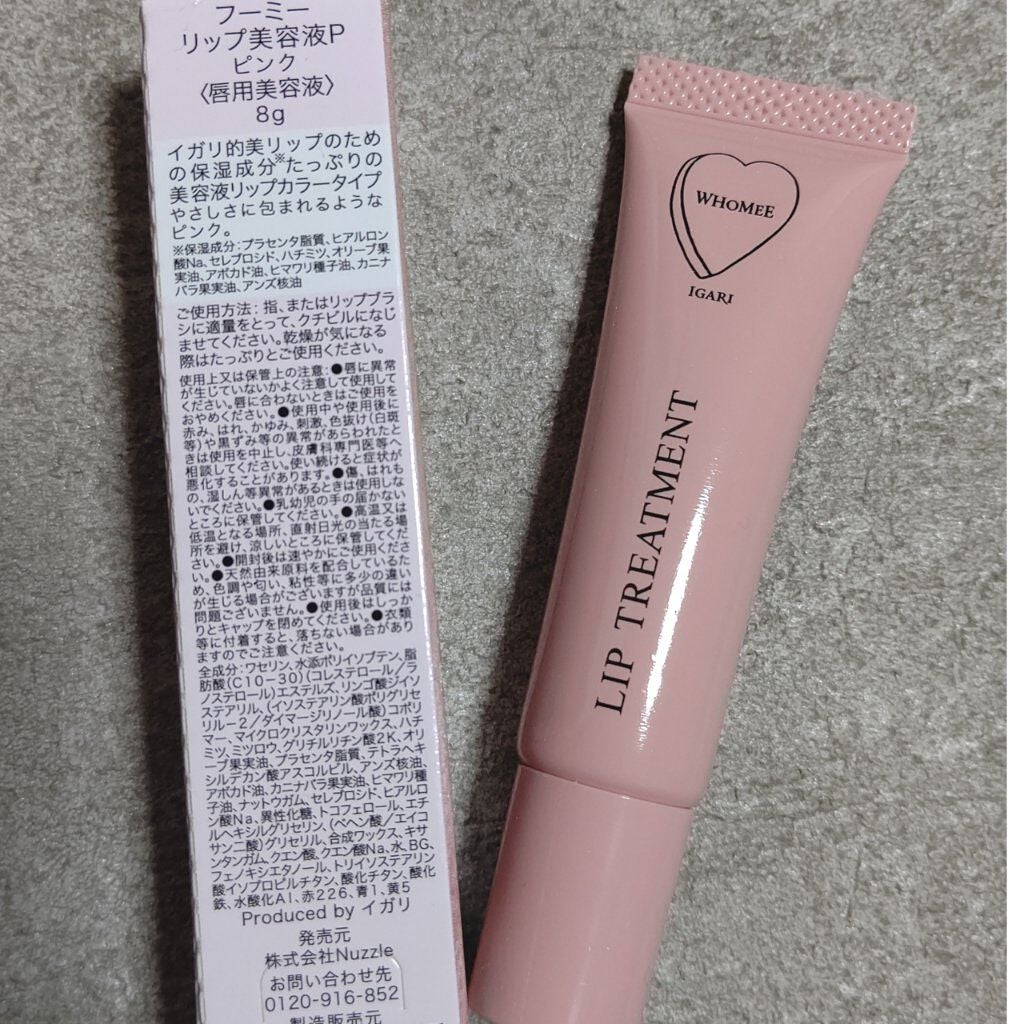 リップ美容液/WHOMEE/リップ美容液を使ったクチコミ(2枚目)