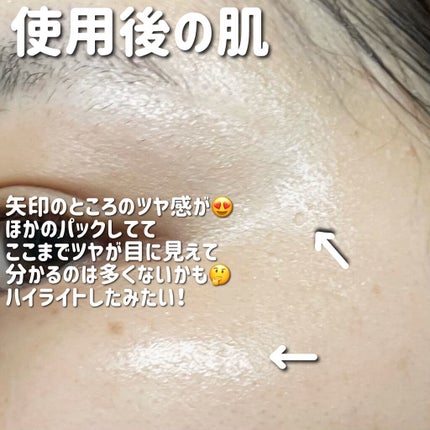 ラバーマスク モイスチャライジング/Dr.Jart+/シートマスク・パックを使ったクチコミ(7枚目)