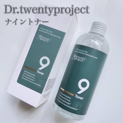 ナイントナー/Dr.Twenty Project/化粧水を使ったクチコミ(1枚目)