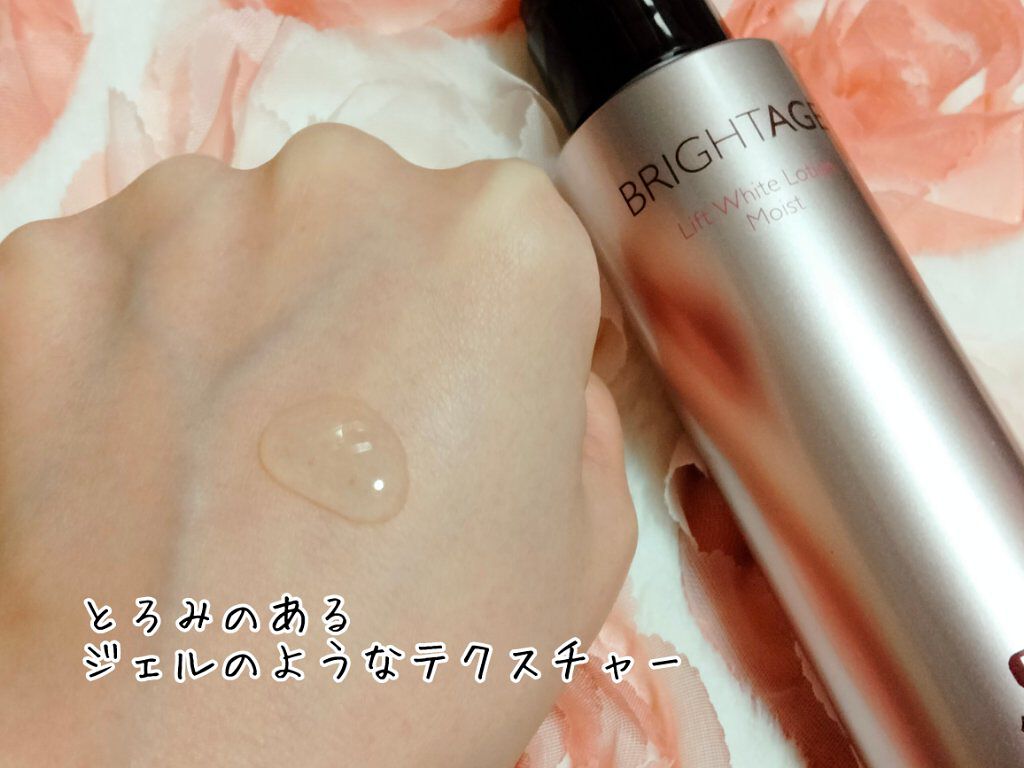 リフトホワイト パーフェクション/BRIGHTAGE/美容液を使ったクチコミ（2枚目）