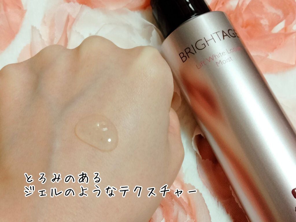 リフトホワイト パーフェクション/BRIGHTAGE/美容液を使ったクチコミ(2枚目)