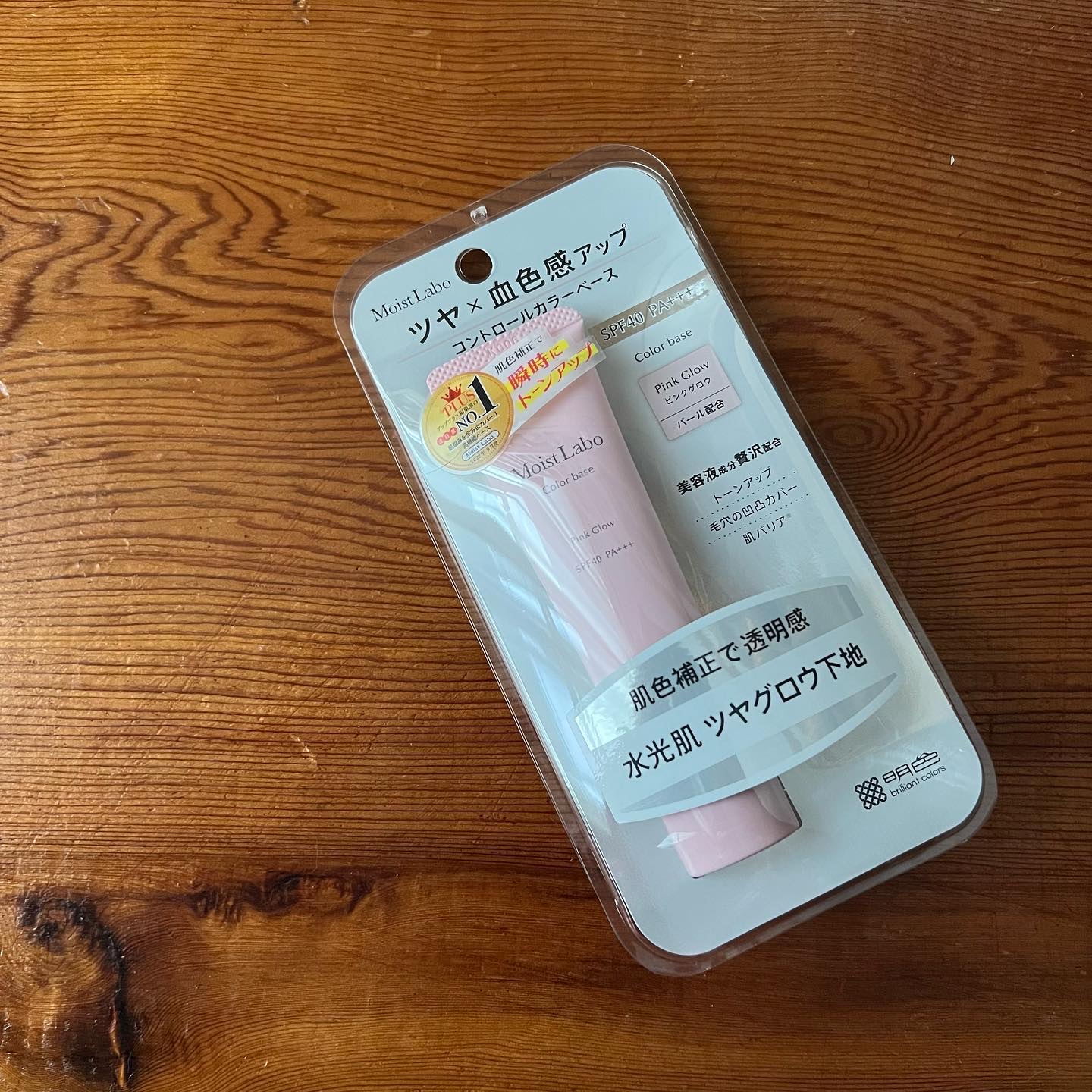 コントロールカラー下地/Moist Labo/化粧下地を使ったクチコミ（2枚目）