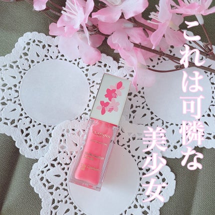 コンフォート リップオイル /CLARINS/リップグロスを使ったクチコミ(1枚目)