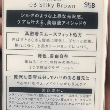 美容液ケアアイシャドウ/Borica/ジェル・クリームアイシャドウを使ったクチコミ(4枚目)