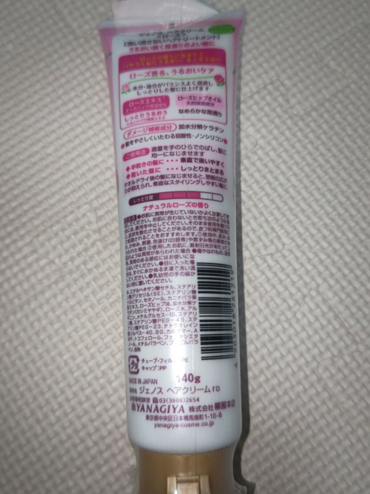 ヘアクリーム<ローズ>/ジェノス/ヘアワックス・クリームを使ったクチコミ(2枚目)