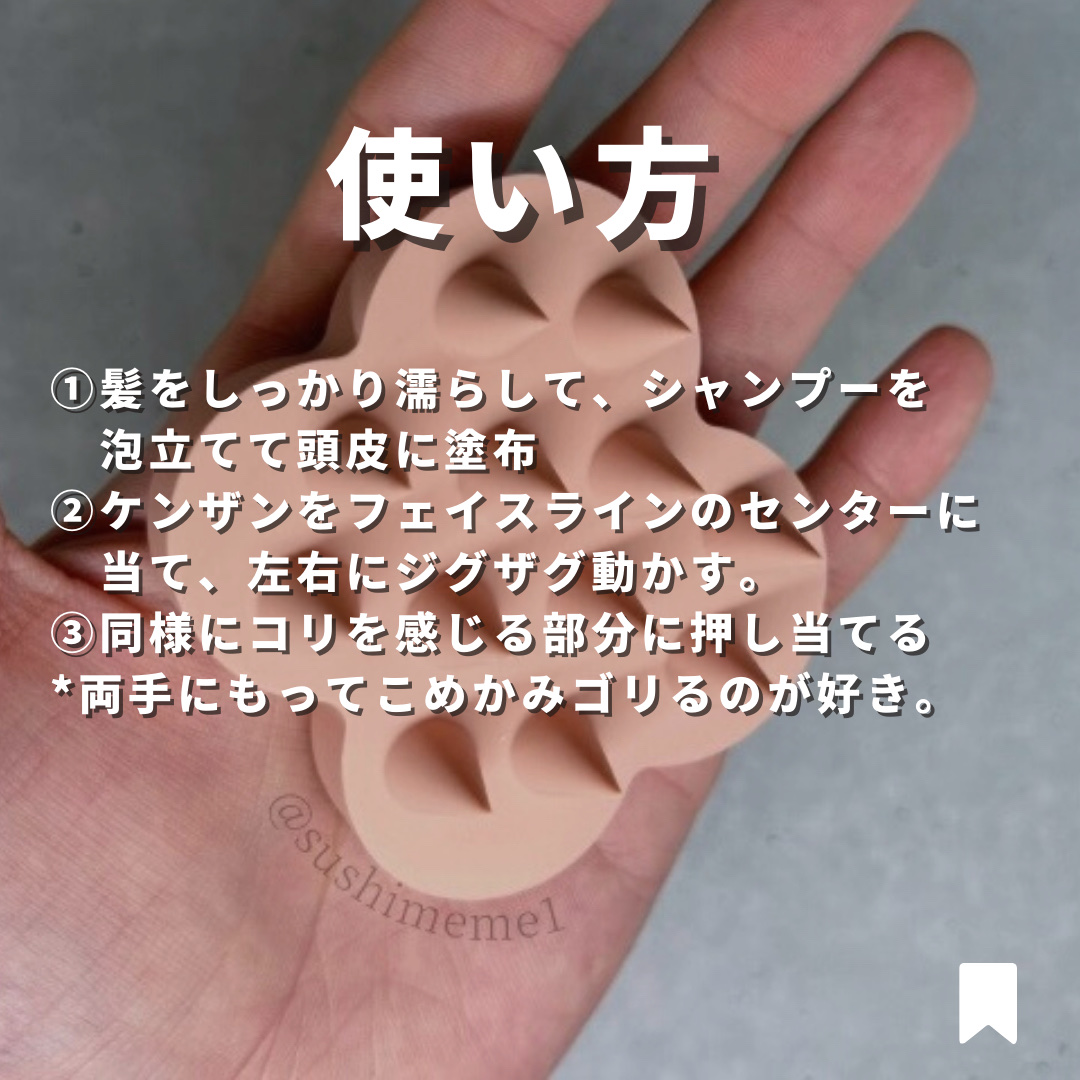 uka scalp brush kenzan/uka/スカルプブラシを使ったクチコミ（3枚目）