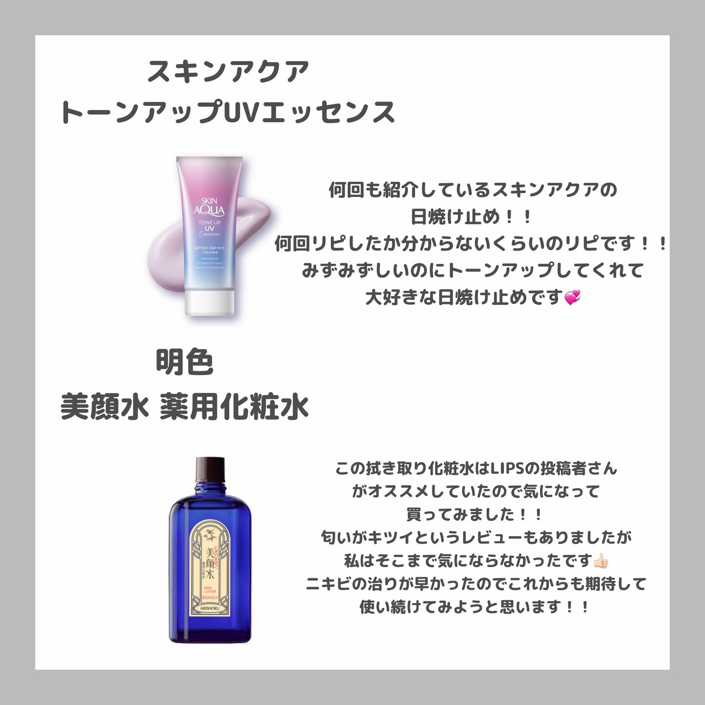 明色美顔水 薬用化粧水/美顔/化粧水を使ったクチコミ(2枚目)