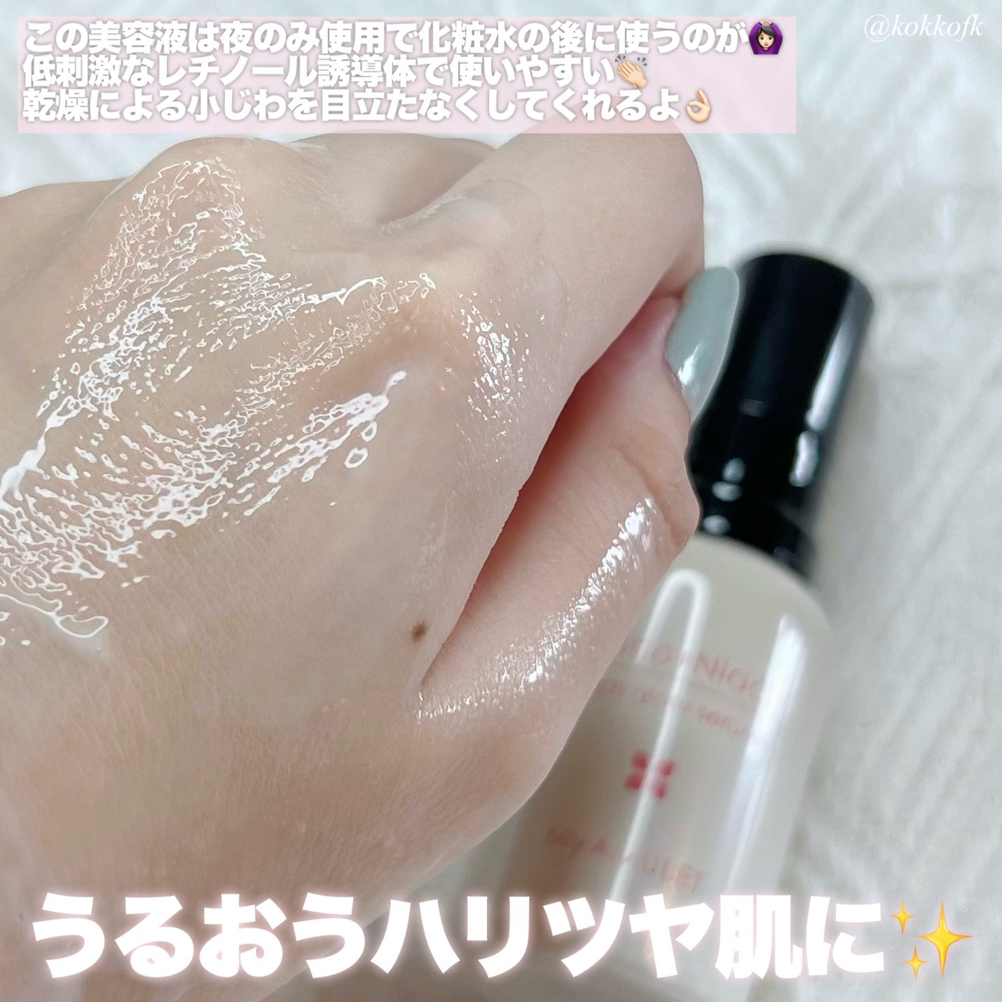 リッチグロウセラム/My AMULET/美容液を使ったクチコミ(3枚目)