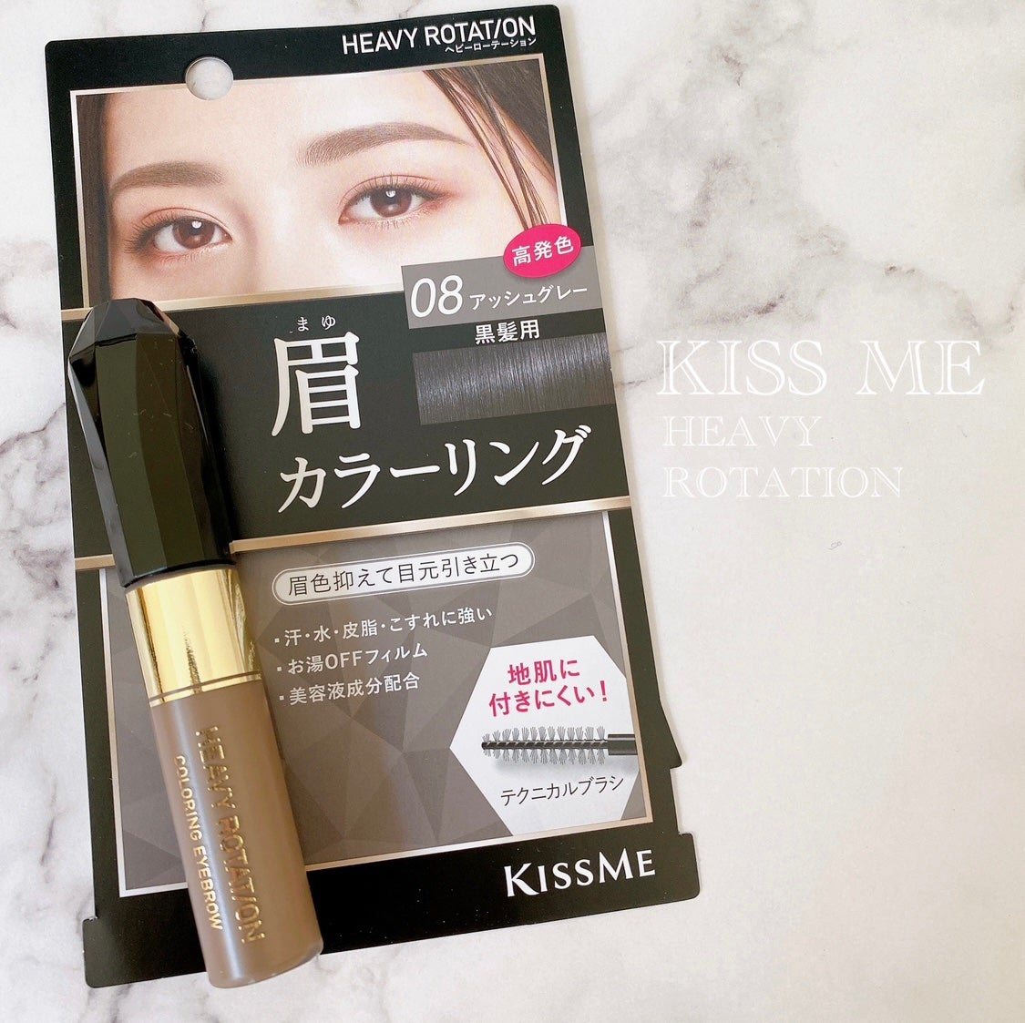 カラーリングアイブロウ/ヘビーローテーション/眉マスカラを使ったクチコミ(1枚目)