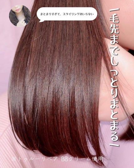 トゥルーリペア ナイトクリーム/amos PROFESSIONAL/アウトバストリートメントを使ったクチコミ(3枚目)