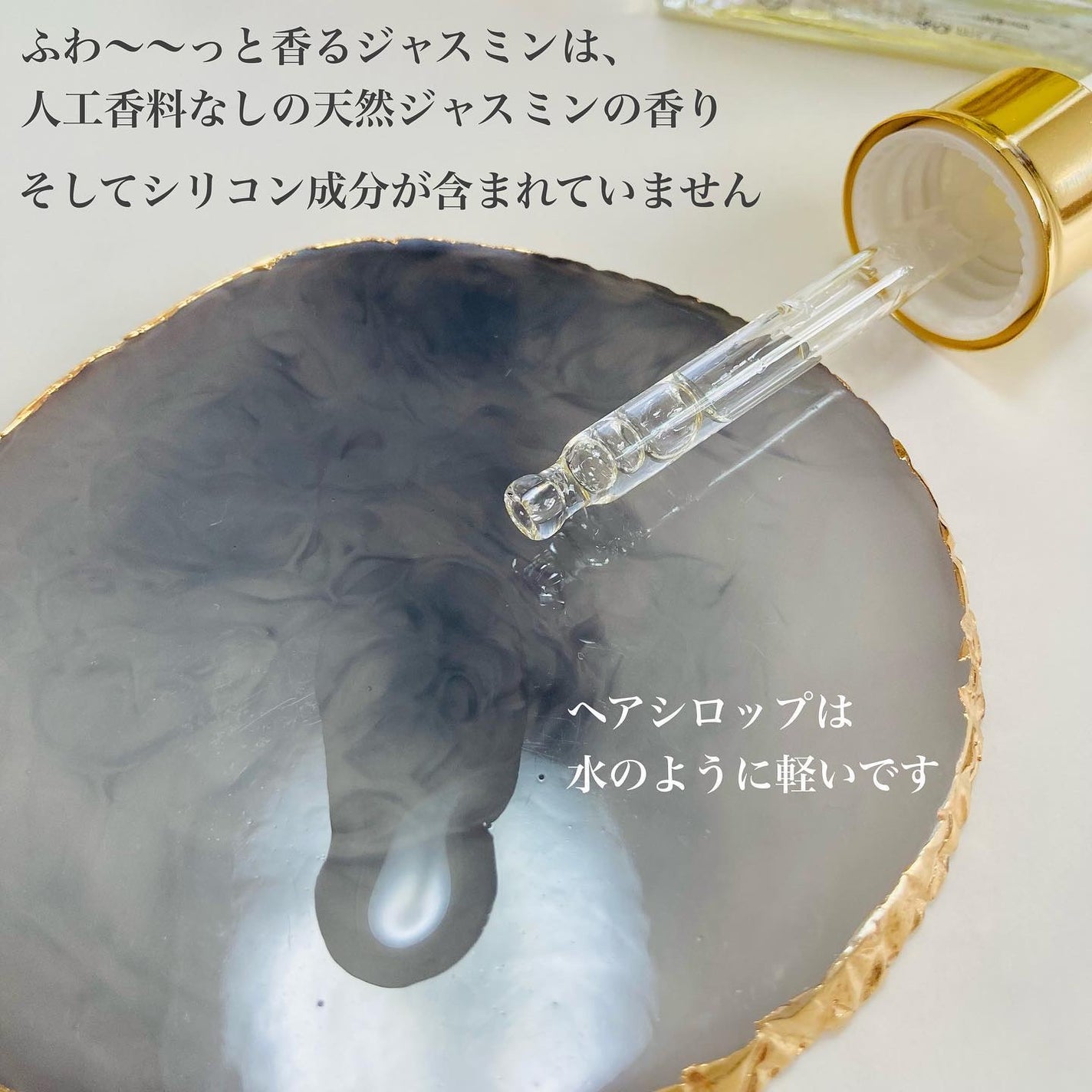 オーガニックヘアシロップ/PINKGHOST/ヘアオイルを使ったクチコミ(4枚目)