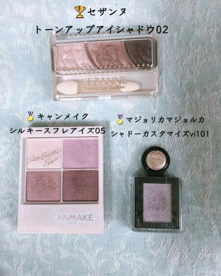 トーンアップアイシャドウ/CEZANNE/アイシャドウパレットを使ったクチコミ(2枚目)
