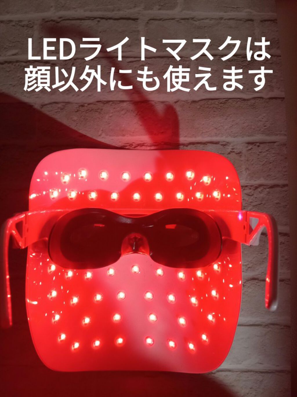 カレントボディ LED Light therapy 美顔器 mask マスク