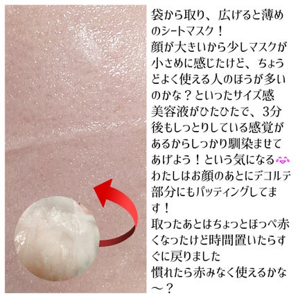 CPフェイスマスク PV/カプセルセラム/シートマスク・パックを使ったクチコミ(3枚目)