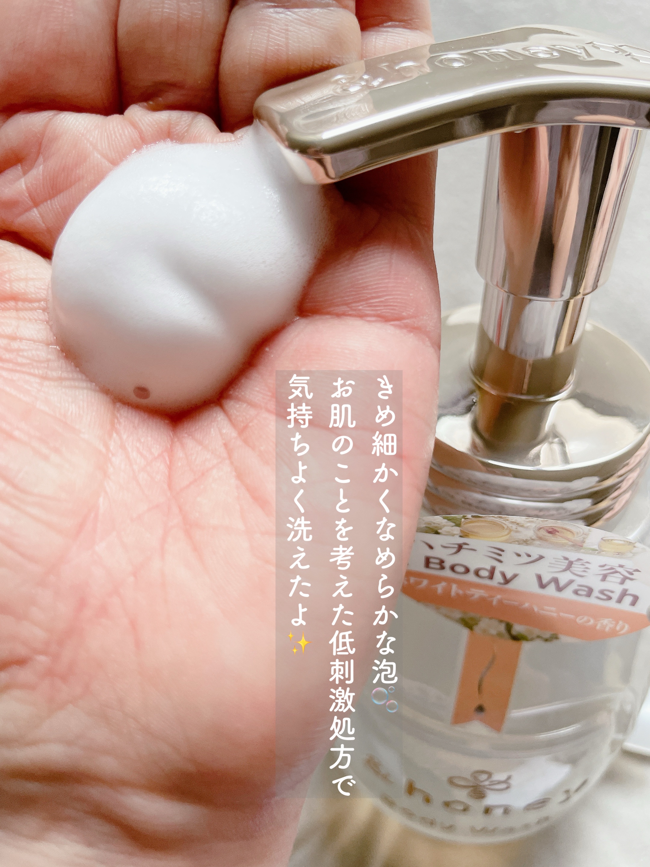 メロウエアリー 泡ボディウォッシュ/&honey/ボディソープを使ったクチコミ（3枚目）