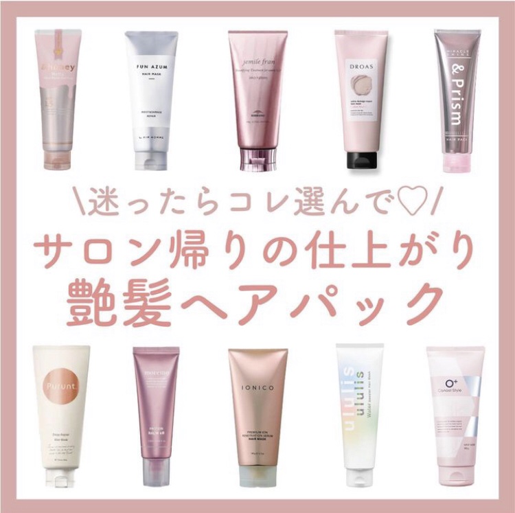 モイスト＆ダメージリペア 高濃度ヘアマスク/FUN AZUM/ヘアマスク・ヘアパックを使ったクチコミ（1枚目）