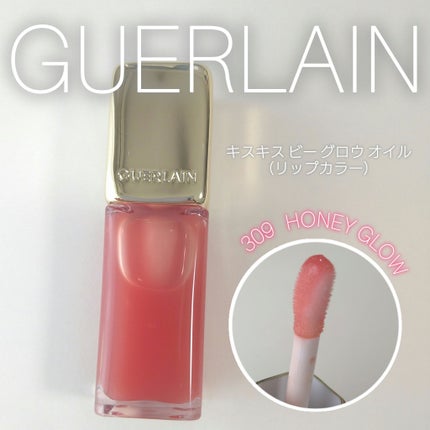 キスキス ビー グロウ オイル/GUERLAIN/リップグロスを使ったクチコミ(1枚目)