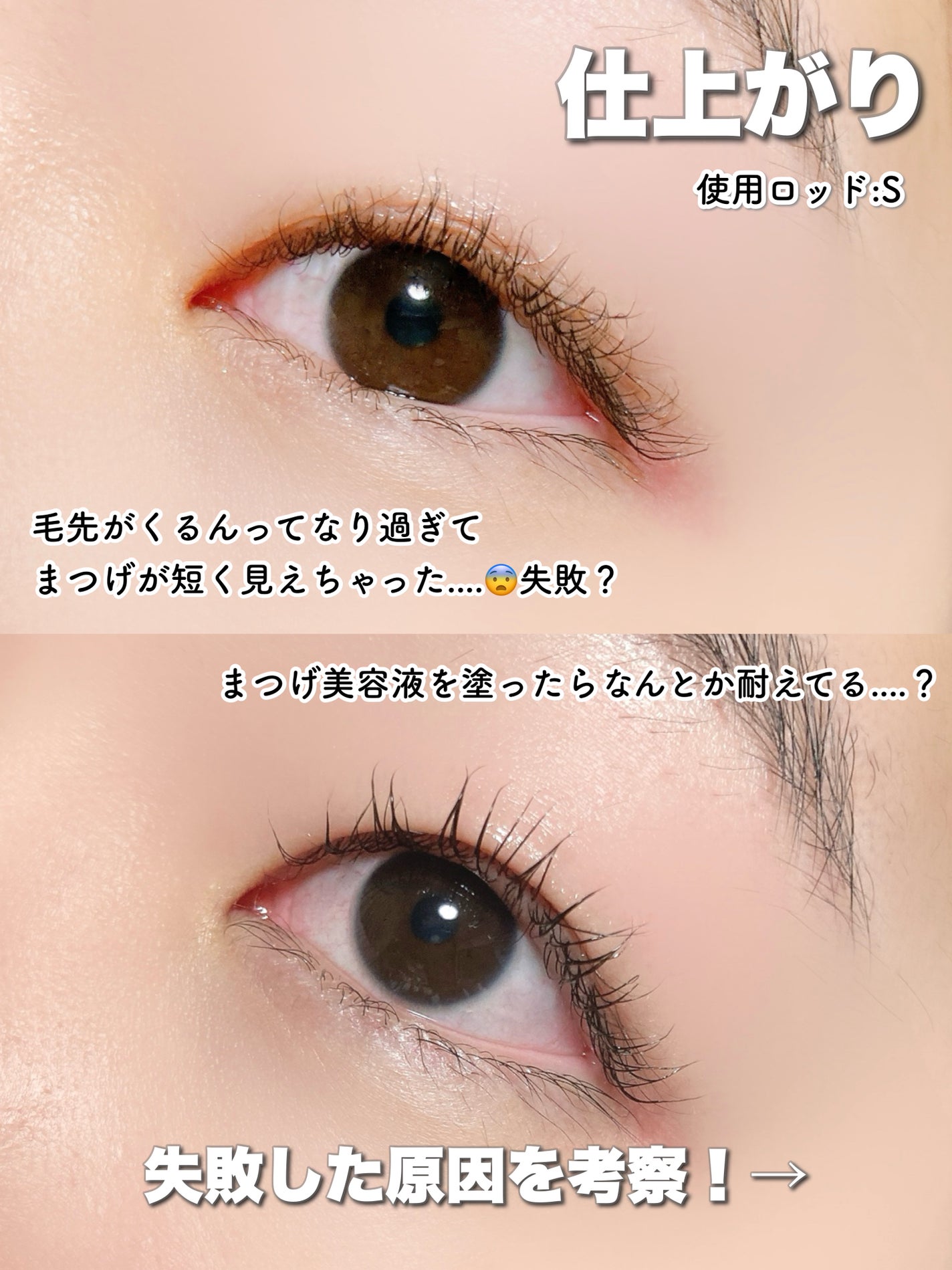 パーマイットアップアイラッシュパーマキット/Loingz/その他キットセットを使ったクチコミ(6枚目)