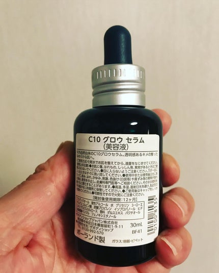 C10 グロウ セラム/THE BODY SHOP/美容液を使ったクチコミ(2枚目)