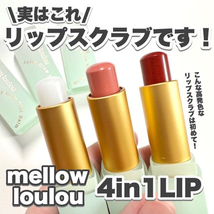 ジューシーグロウティントバーム/mellow loulou/リップバームを使ったクチコミ(1枚目)