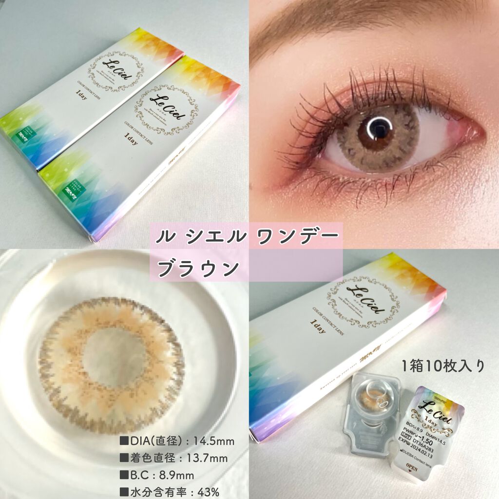 MooN Moon Lecielのクチコミ「夏メイクに合う！ハーフ系カラコン🤍

✔︎Le Ciel 1day 
ル シエル ワンデー

.....」（2枚目）