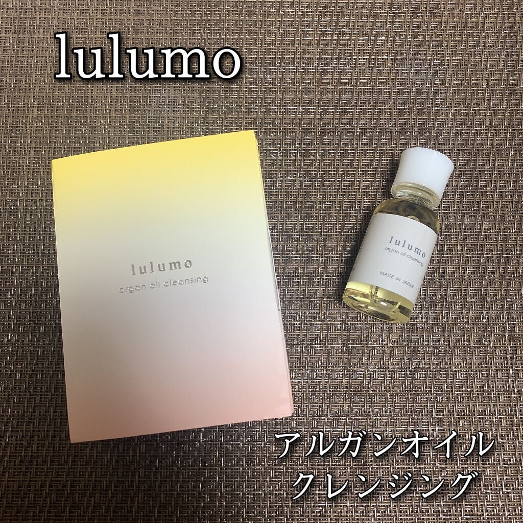 アルガンオイルクレンジング/lulumo/オイルクレンジングを使ったクチコミ(1枚目)