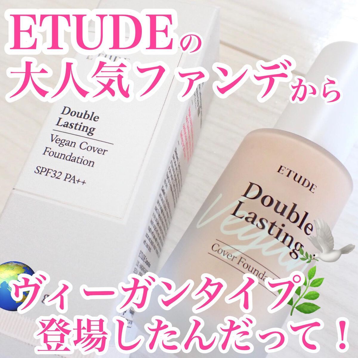 ダブルラスティング セラムファンデーション/ETUDE/リキッドファンデーションを使ったクチコミ(1枚目)