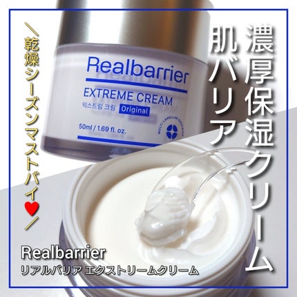 リアルバリア エクストリームクリームマスク/Real Barrier/シートマスク・パックを使ったクチコミ(1枚目)