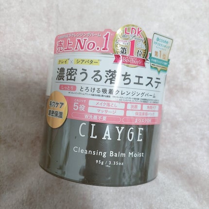 クレンジングバームモイストN/CLAYGE/クレンジングバームを使ったクチコミ(1枚目)