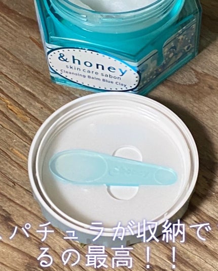 アンドハニー サボン クレンジングバーム ブルークレイ/&honey/クレンジングバームを使ったクチコミ(2枚目)