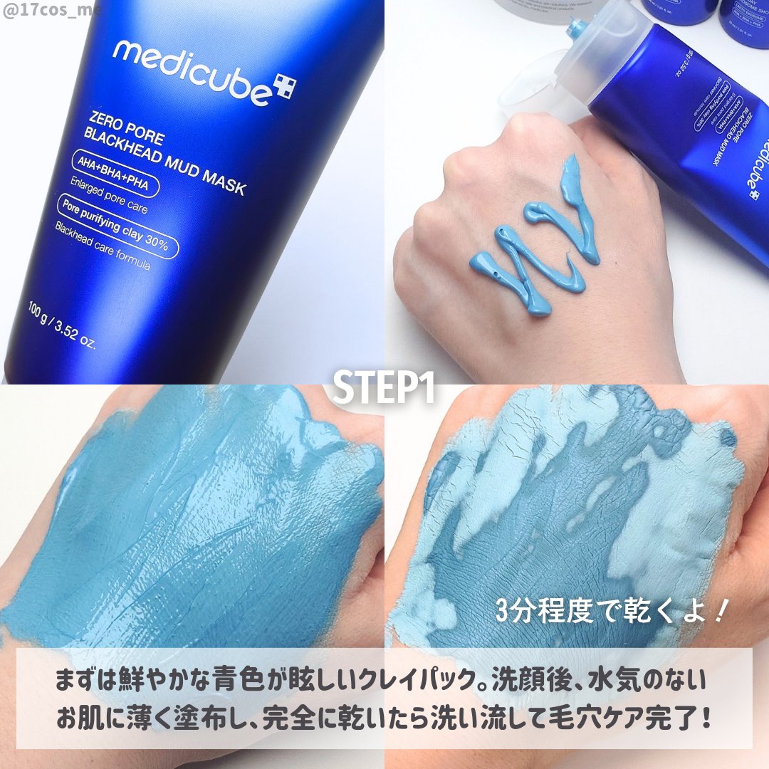 ゼロ毛穴パッド 2.0/MEDICUBE/トナーパッドを使ったクチコミ（3枚目）