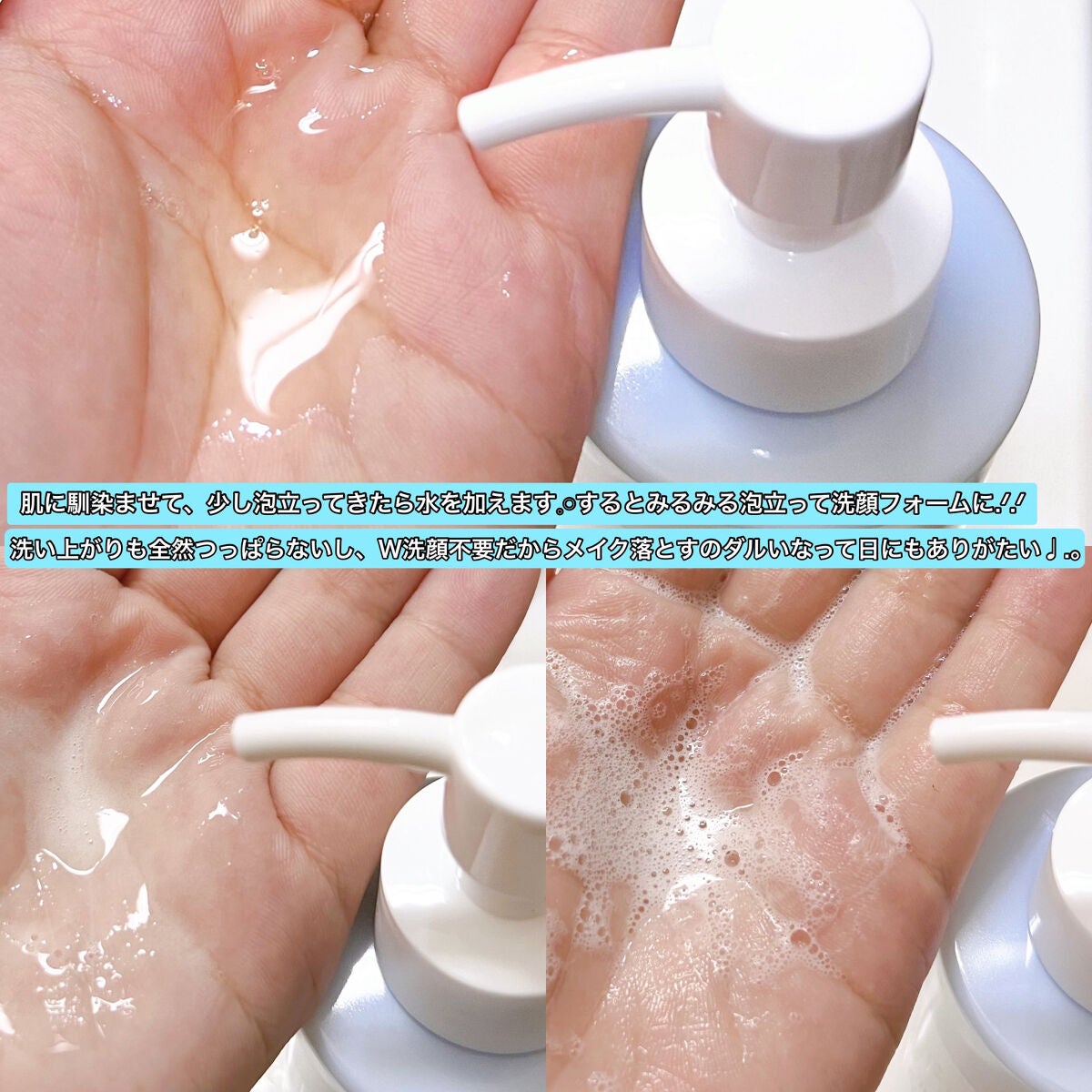 mako on LIPS 「エバメールウォーターオイルフォーミング洗顔190ml¥3,85..」(2枚目)