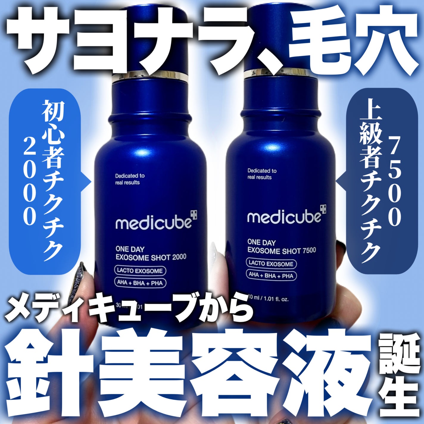 ゼロ1DAYエクソソームショット2000/MEDICUBE/美容液を使ったクチコミ(1枚目)