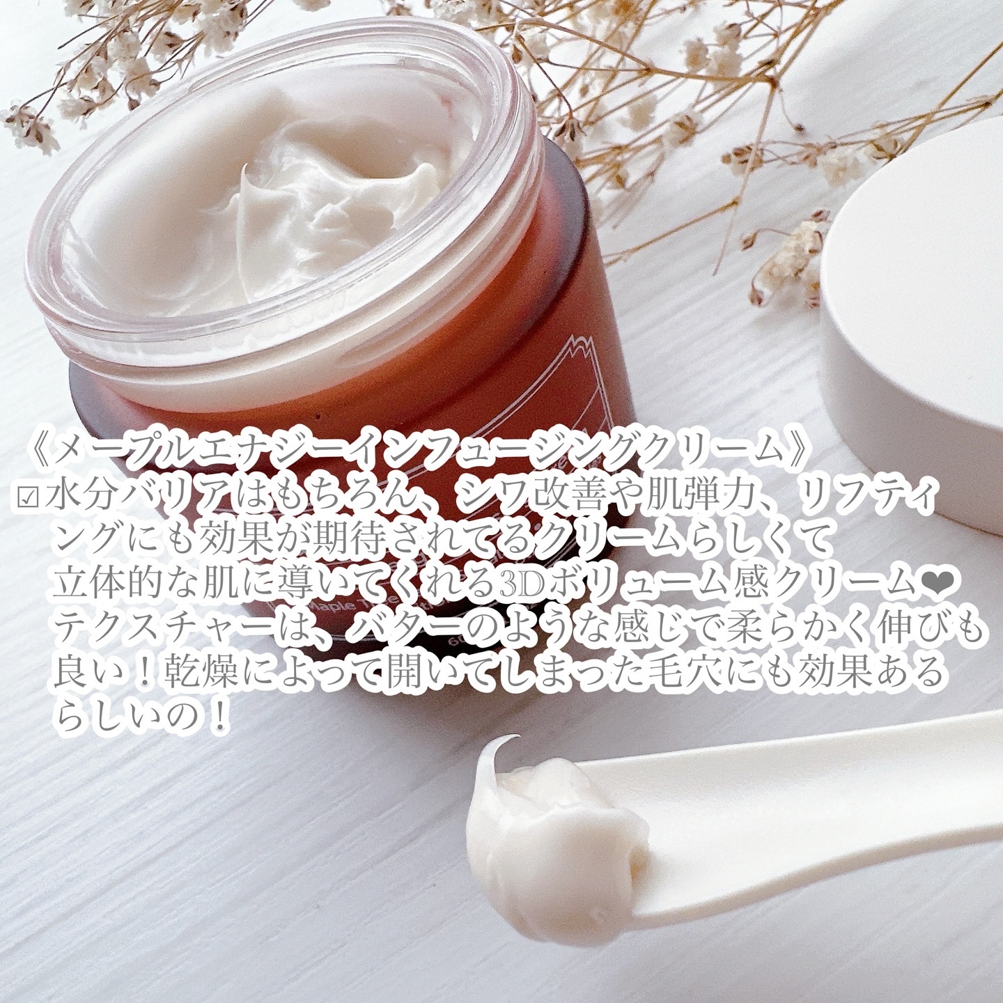 メープルエナジーインフュージングクリーム/Klairs/フェイスクリームを使ったクチコミ（3枚目）