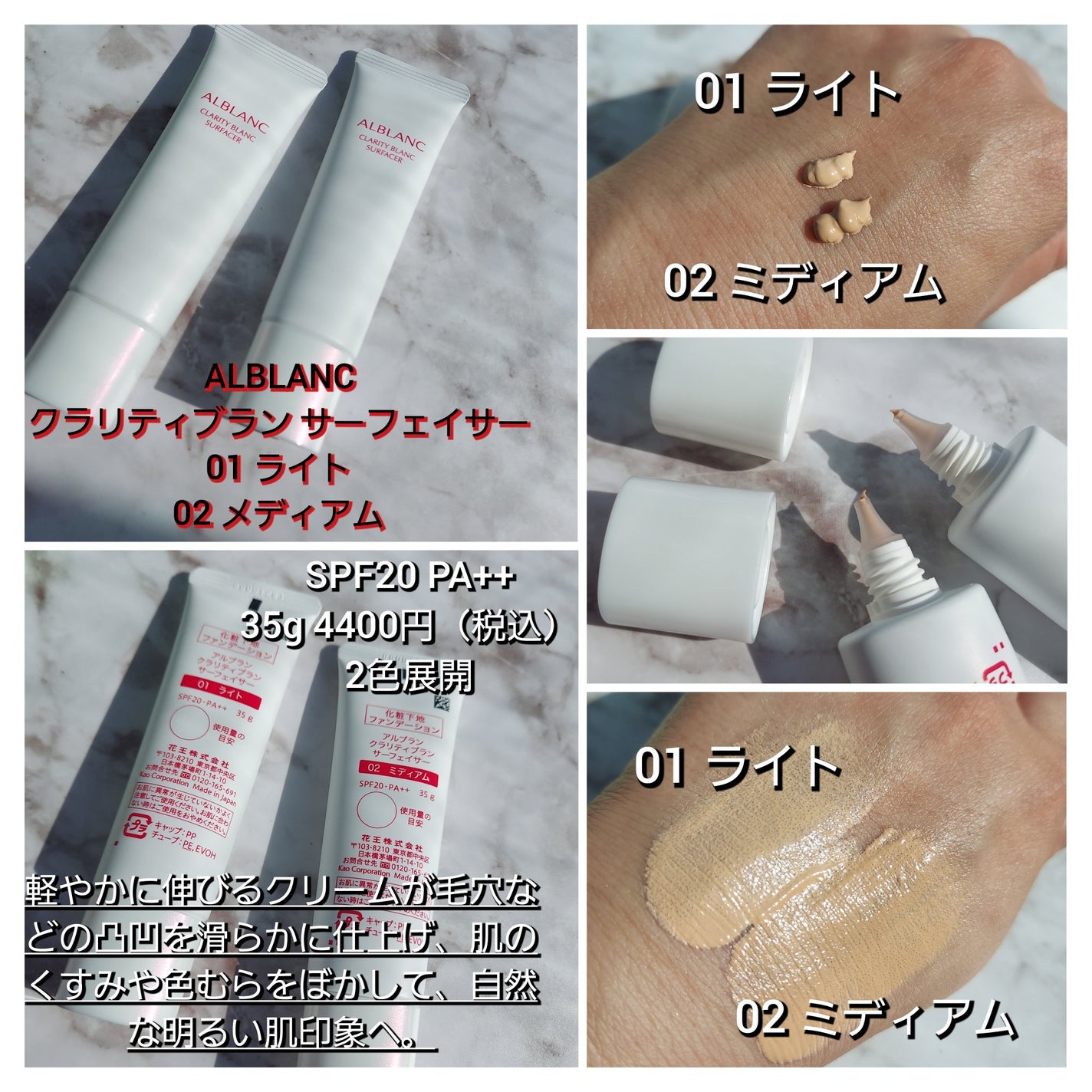 クラリティブラン サーフェイサー/ALBLANC/化粧下地を使ったクチコミ(2枚目)