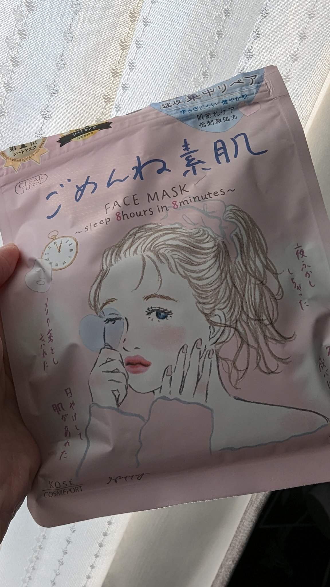 ごめんね素肌マスク/クリアターン/シートマスク・パックを使ったクチコミ（1枚目）