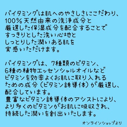 リフレッシングボディソープ(レモン&ベルガモットの香り)/Vitaming/ボディソープを使ったクチコミ(3枚目)