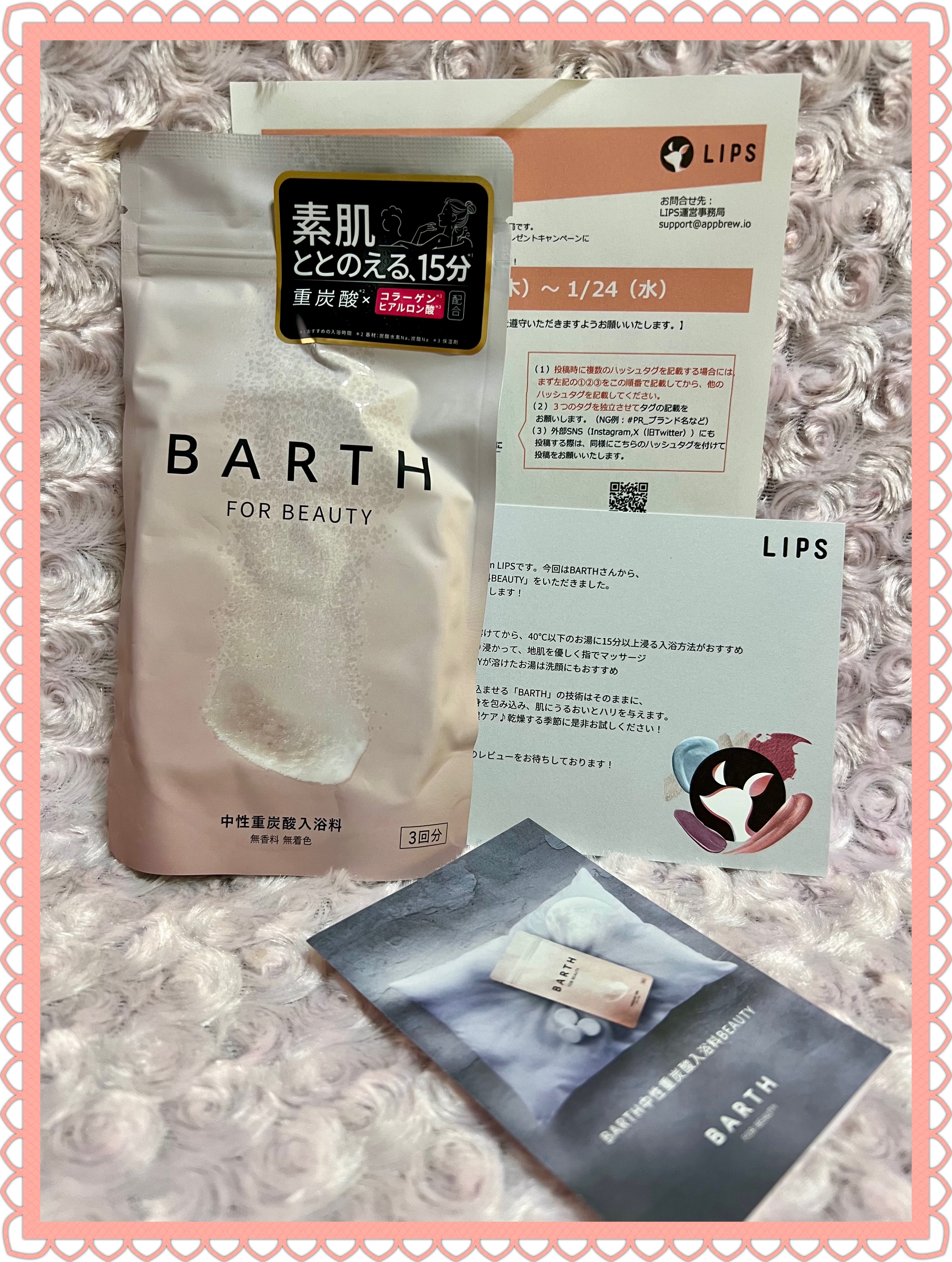 中性重炭酸入浴料BEAUTY/BARTH/炭酸系入浴剤を使ったクチコミ（1枚目）