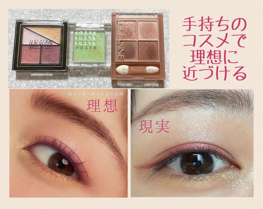 UR GLAM　VELVET EYE COLOR PALETTE/U R GLAM/アイシャドウパレットを使ったクチコミ（1枚目）