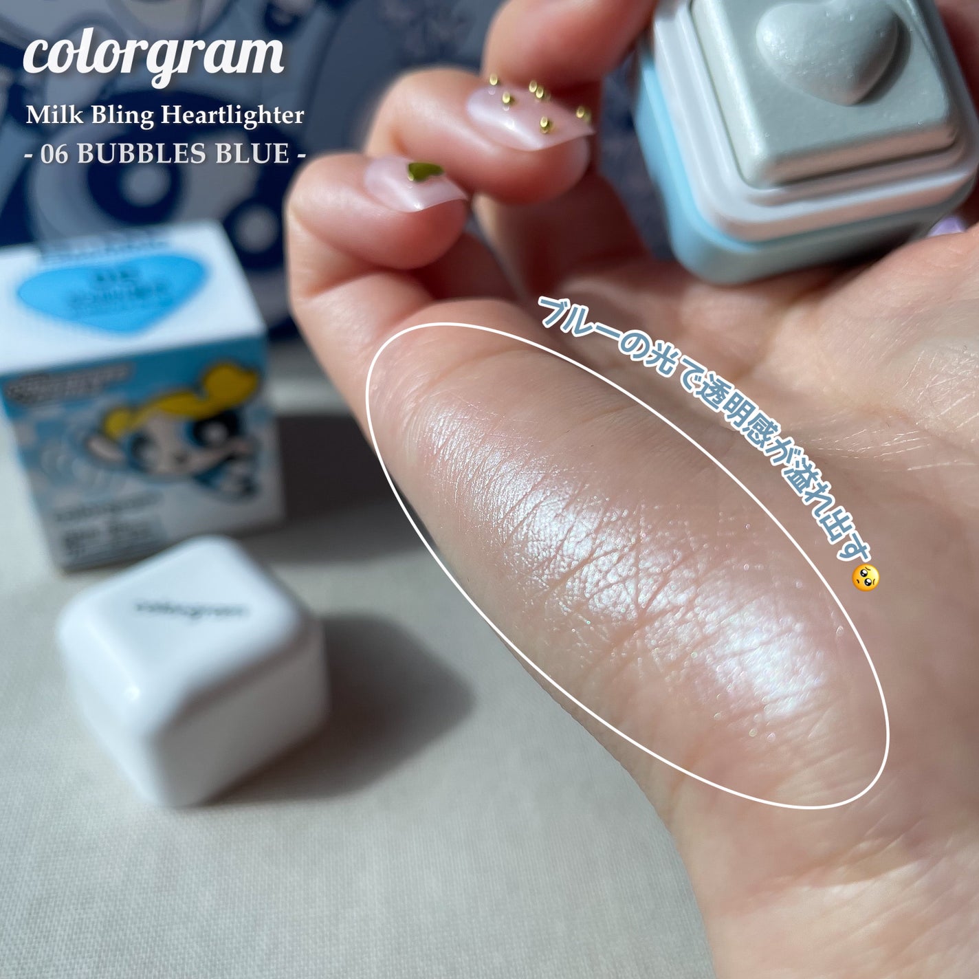 ミルクブリンハートライター/Colorgram/パウダーハイライトを使ったクチコミ(4枚目)